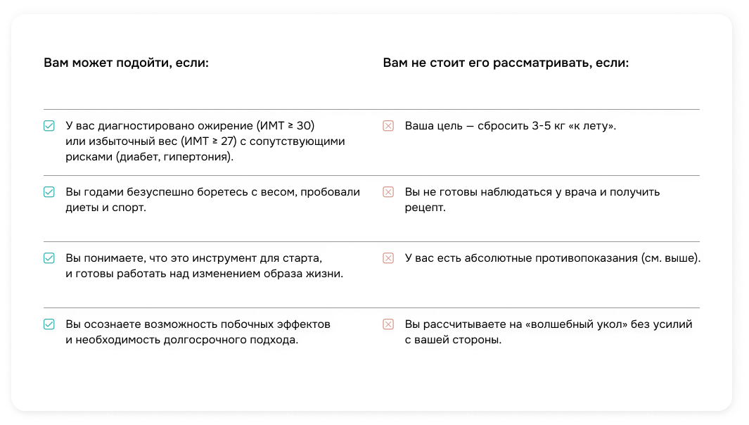 для кого Семавик и Семавик Некст
